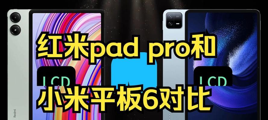如何比较不同平板电脑？对比图分析的要点是什么？