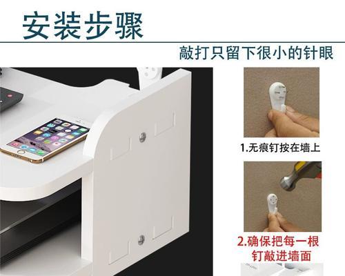 挂电视机顶盒免打孔的使用方法是什么？安装步骤是什么？