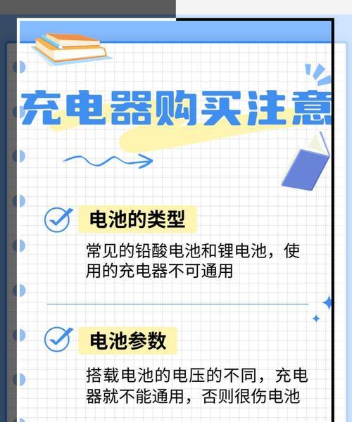 电动车手机充电器的正确选择方法？
