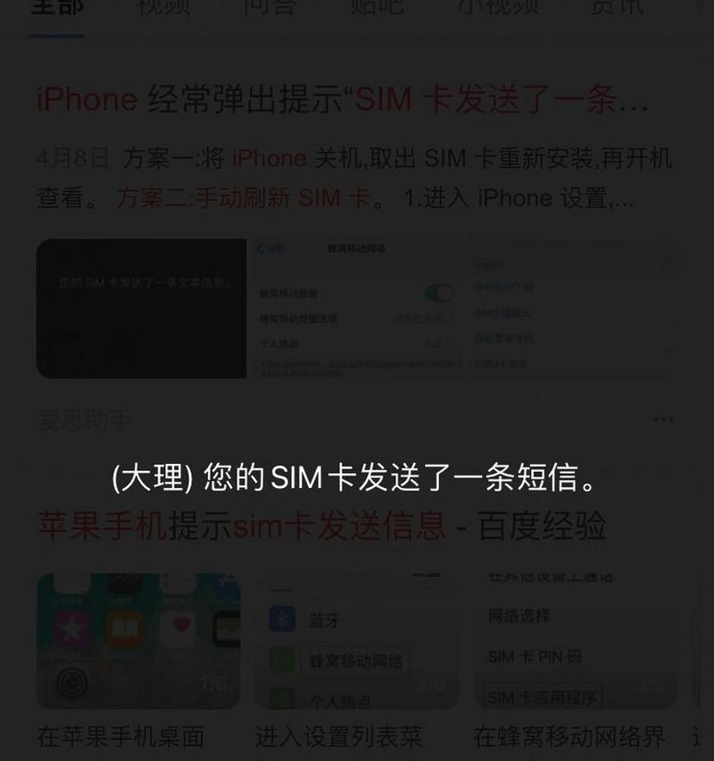 苹果8手机SIM卡安装方法及常见问题？