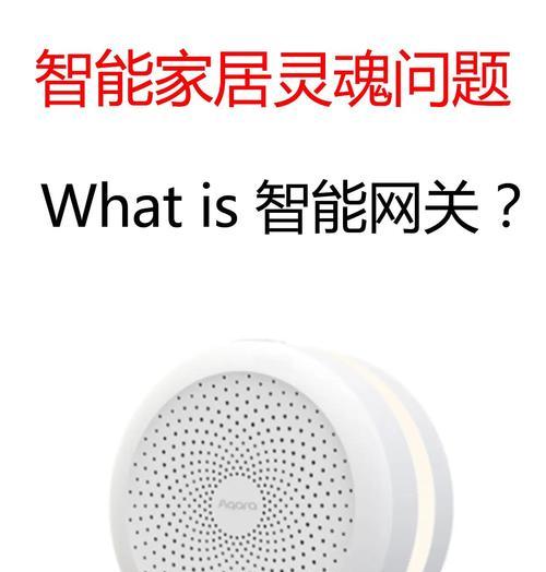 网关控制手机的方法是什么？有哪些安全注意事项？