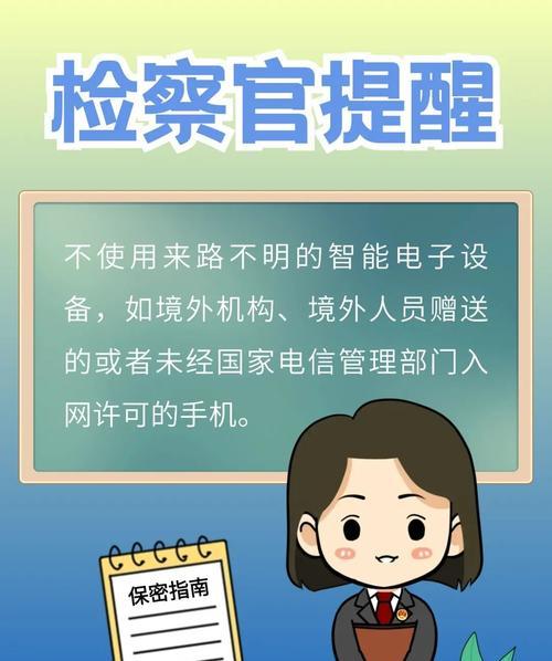 网关控制手机的方法是什么？有哪些安全注意事项？