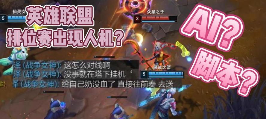 英雄联盟第二排位的含义是什么？第二排位与常规排位的区别在哪里？