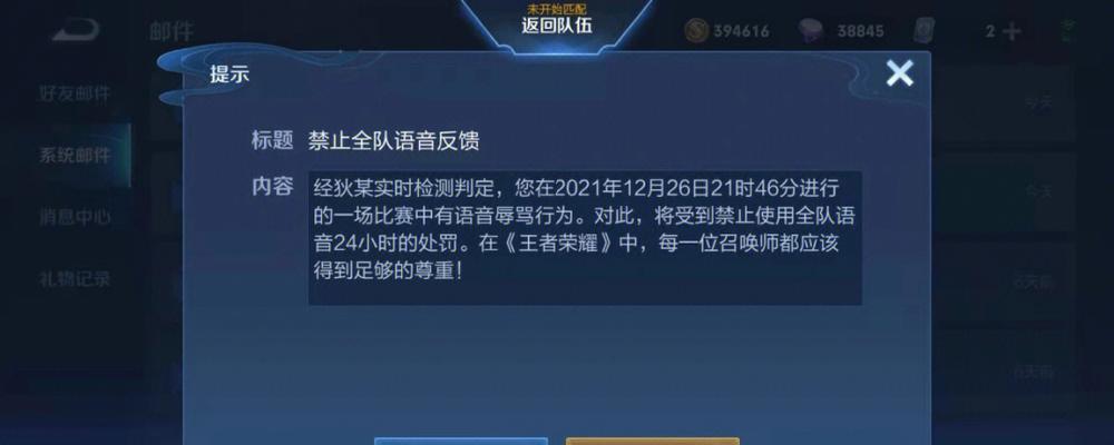 王者荣耀如何开启聊天打字功能？遇到无法输入文字怎么办？