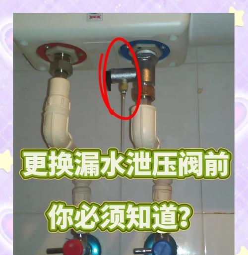 热水器有的没泄压阀吗为什么？泄压阀的作用是什么？