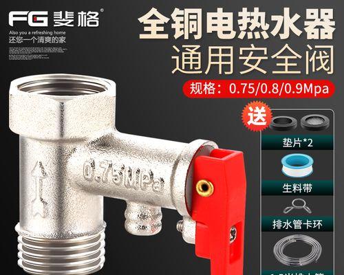 热水器有的没泄压阀吗为什么？泄压阀的作用是什么？