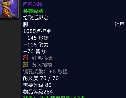 魔兽世界英雄装备获取途径有哪些？如何快速获得？
