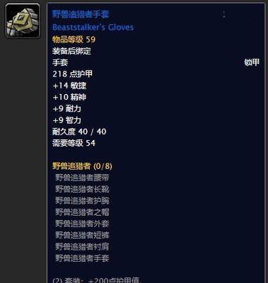 魔兽世界英雄装备获取途径有哪些？如何快速获得？