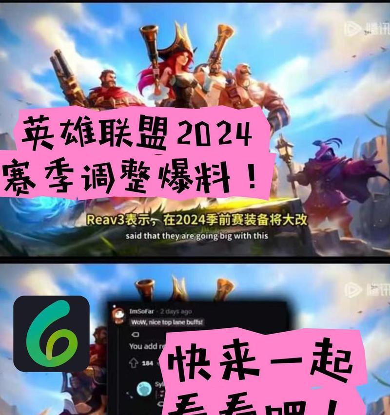 英雄联盟开局在左边的设置方法？