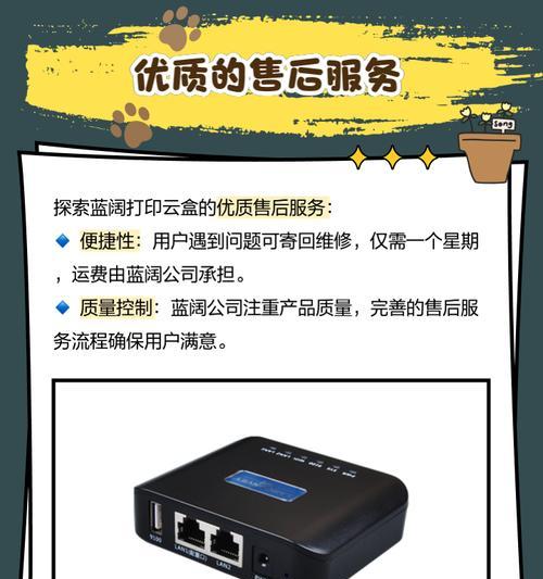 新款电视机顶盒云盒使用指南是什么？