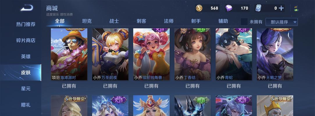 王者荣耀荣耀典藏如何更改？