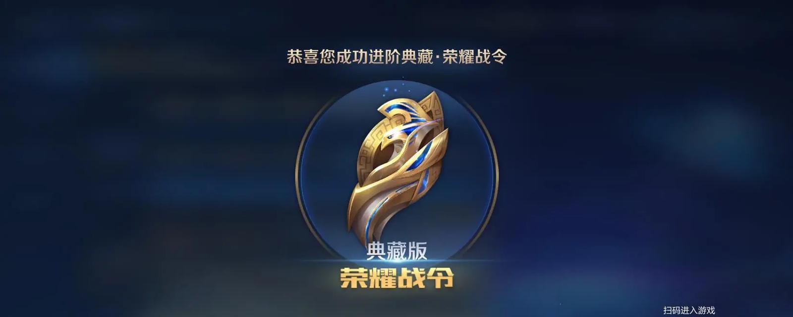 王者荣耀荣耀典藏如何更改？