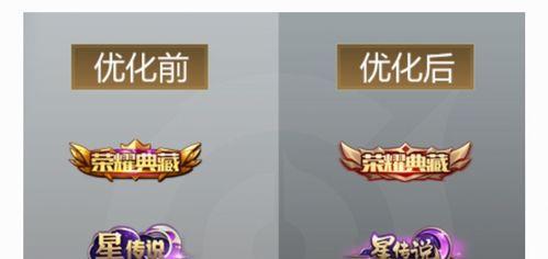 王者荣耀荣耀典藏如何更改？