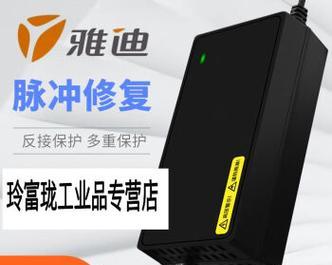 雅迪48v充电器功率是多少？选择充电器时应注意什么？