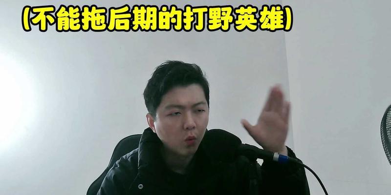 英雄联盟中蹭线的打野英雄有哪些？