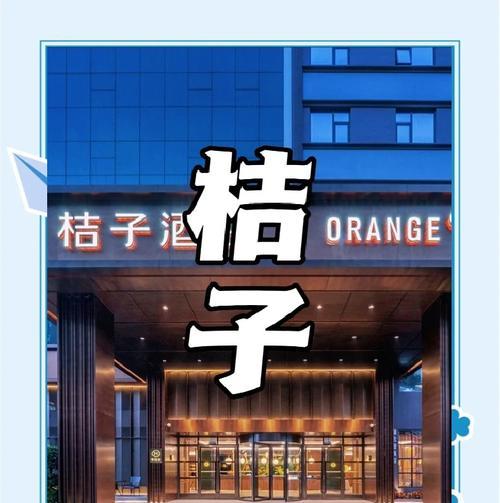 桔子酒店机顶盒品牌是什么？