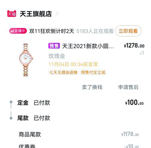圆表盘智能手表小黑边怎么调？调整是否方便？