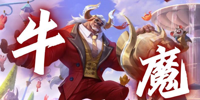 英雄联盟中牛头的正确玩法是什么？