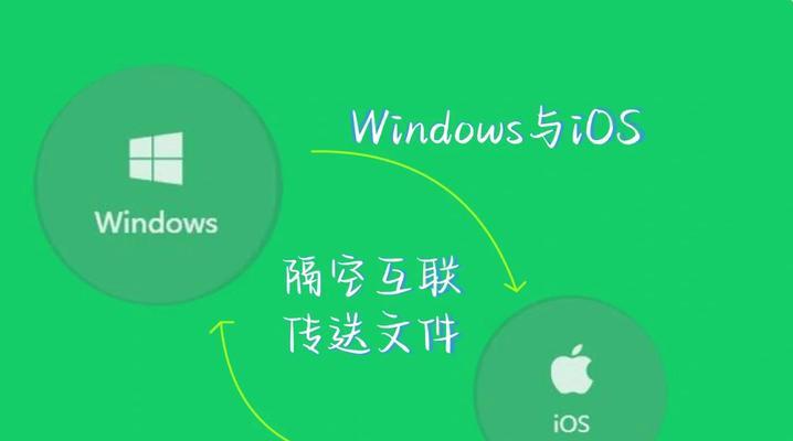 平板与电脑配对方法是什么？