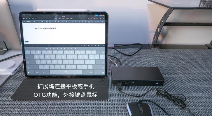 平板与电脑配对方法是什么？