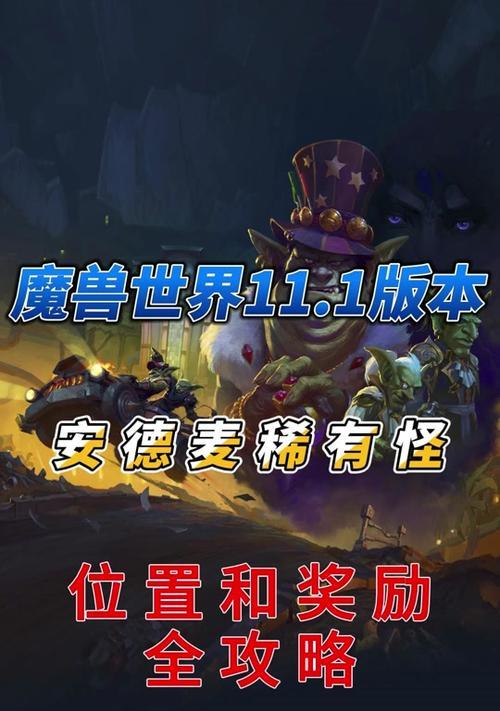 魔兽世界拾取框调整到屏幕中间的方法是什么？
