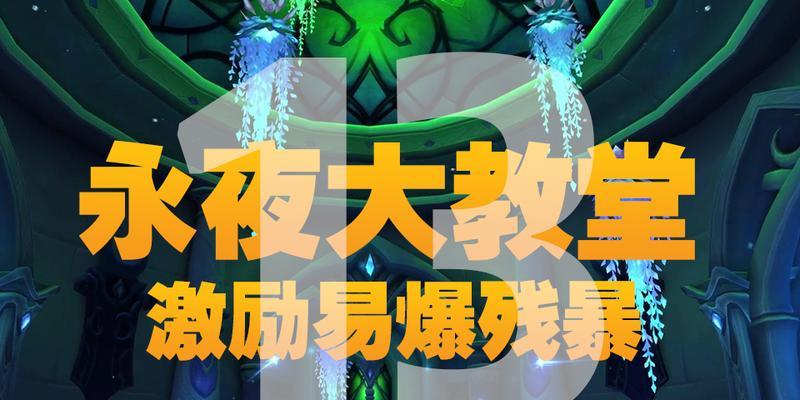永夜魔兽世界入门指南是什么？