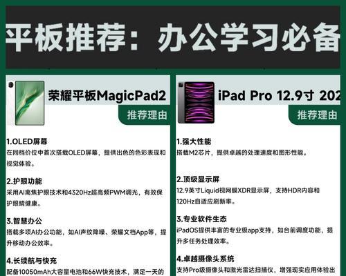 荣耀平板电脑控制网络的方法是什么？