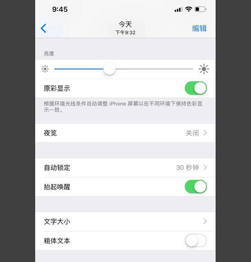 苹果手机横屏模式调整不正常怎么办？