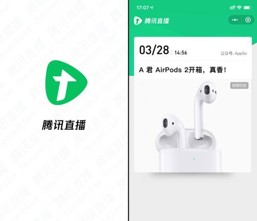 腾讯服务器直播间的进入方式是什么？如何观看直播？
