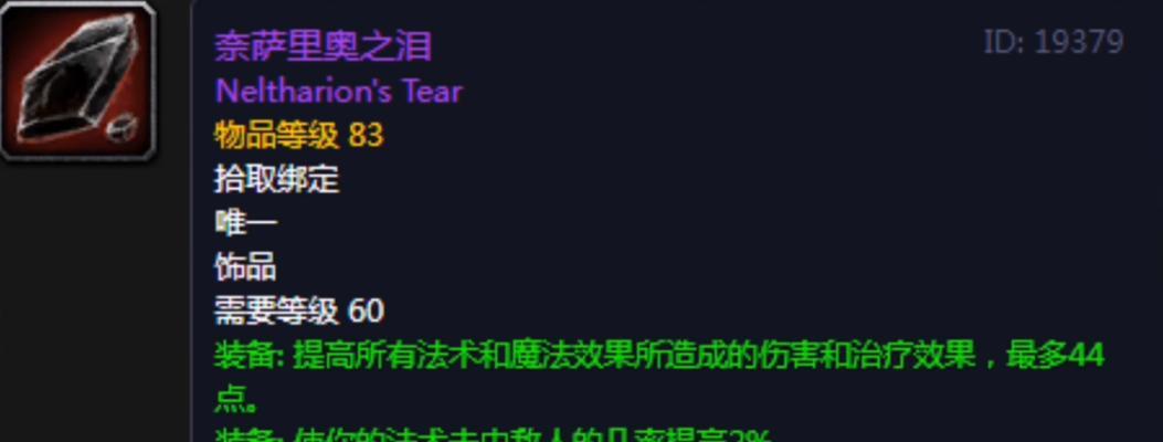 魔兽世界中如何获得十级紫装？