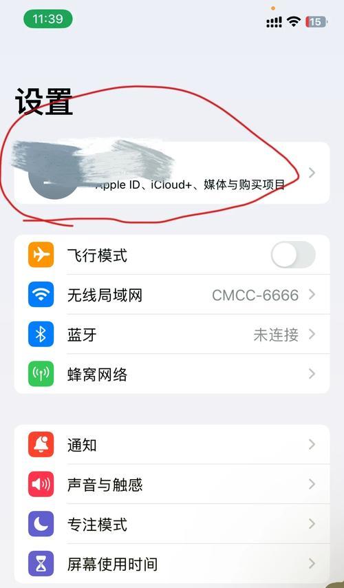 苹果手表通过icloud解绑手机的步骤是什么？
