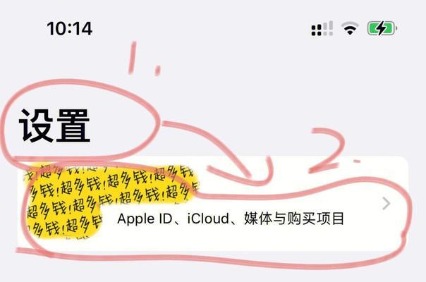 苹果手表通过icloud解绑手机的步骤是什么？