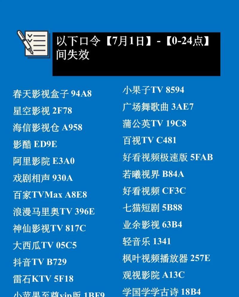网络机顶盒直播软件推荐有哪些？
