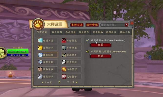 如何监控魔兽游戏状态？