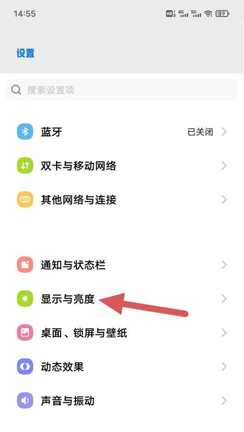 苹果手机设置高刷新率的方法是什么？