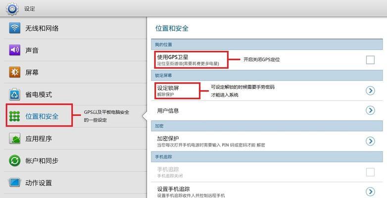 平板电脑如何设置使用时间限制？操作步骤是什么？
