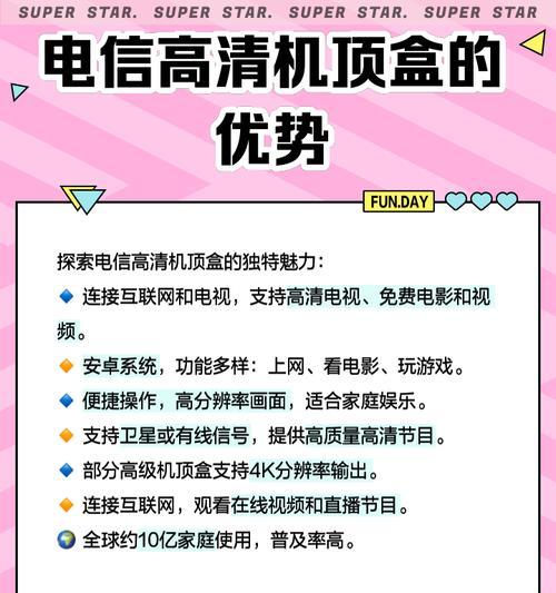 机顶盒避雷设置方法是什么？如何确保机顶盒安全使用？