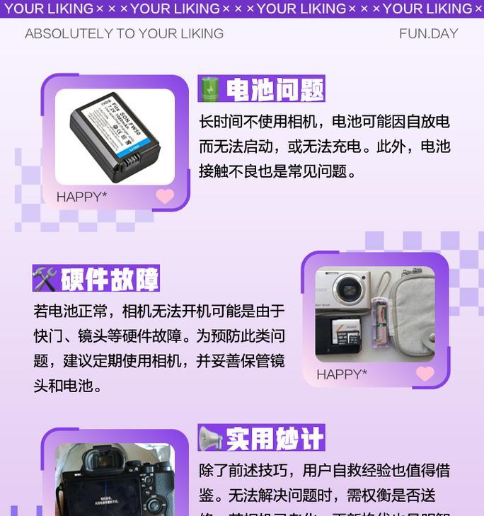索尼无屏幕相机如何设置？设置后能带来哪些便利？