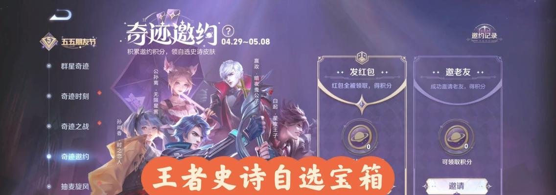 王者荣耀宝箱开启技巧是什么？如何快速获得宝箱内容？