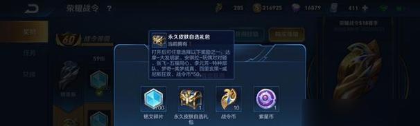王者荣耀宝箱开启技巧是什么？如何快速获得宝箱内容？