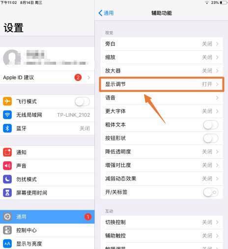 平板电脑系统还原步骤是什么？