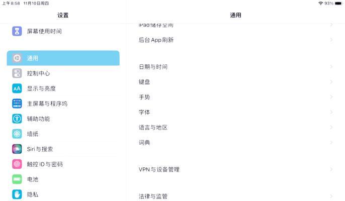 平板电脑系统还原步骤是什么？