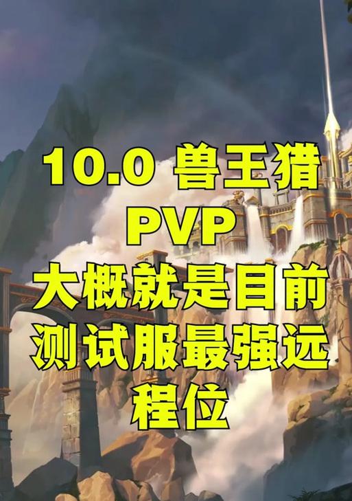 魔兽世界中兽王猎的天宝宝如何获得？获取条件是什么？