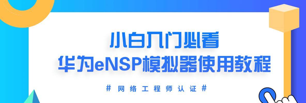 电脑如何下载华为模拟器？下载华为模拟器有哪些步骤？