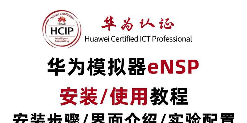 电脑如何下载华为模拟器？下载华为模拟器有哪些步骤？