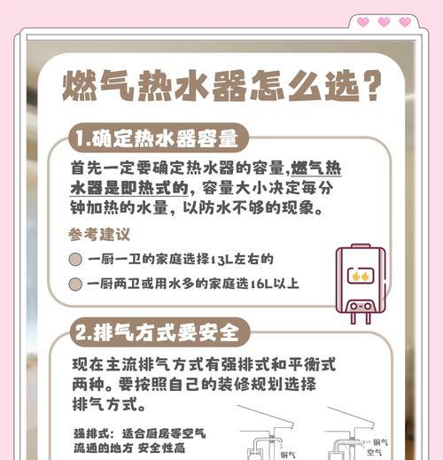煤气加热热水器的正确安装方法是什么？