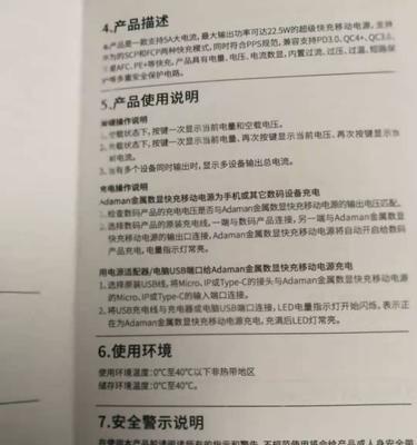移动电源自动开启无法关闭怎么办？正确的关闭步骤是什么？