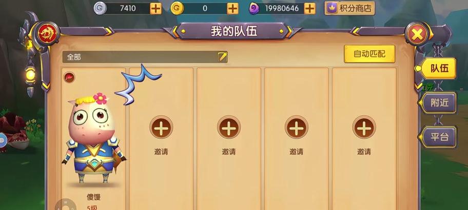 魔兽世界中如何自行组建队伍？有哪些步骤？