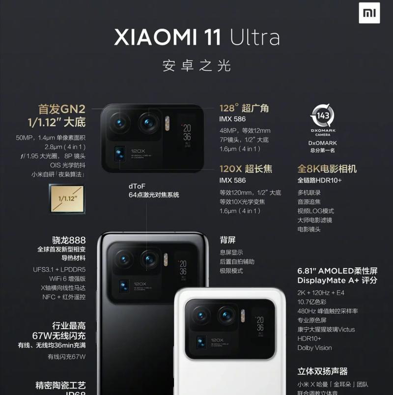 小米11u使用起来为何感觉不流畅？可能的原因有哪些？