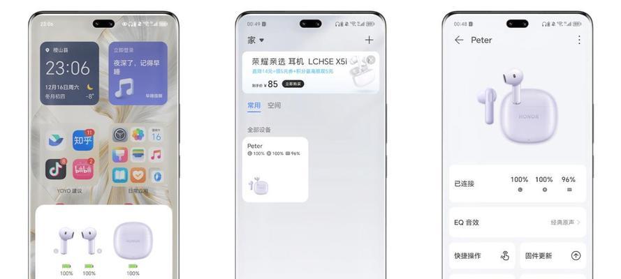 荣耀x6蓝牙耳机如何进行配对？配对过程中需要注意什么？